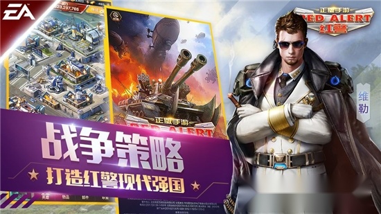 和平警戒最新版