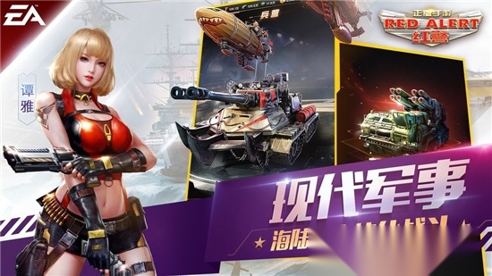 和平警戒最新版