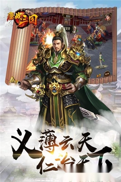 鏖战三国红包版