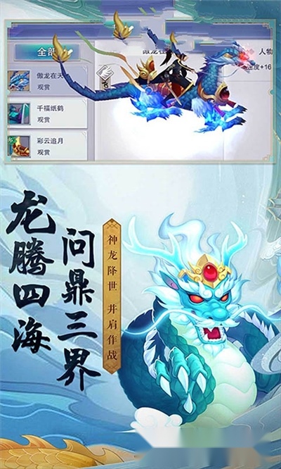 哪吒归来之魔童降世最新版