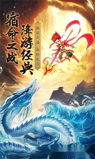 哪吒归来之魔童降世最新版