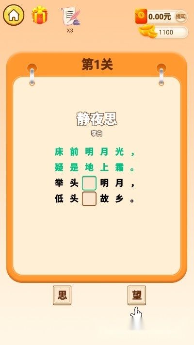 软妹猜猜猜红包版