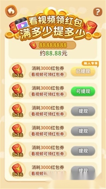 全民来找茬红包版(1)