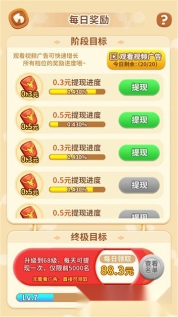 全民来找茬红包版(2)