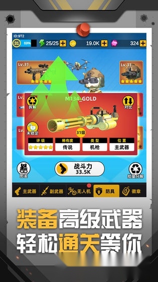 神枪行动