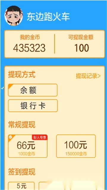 答题我最溜红包版