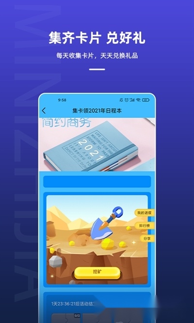 迷你之家免费版