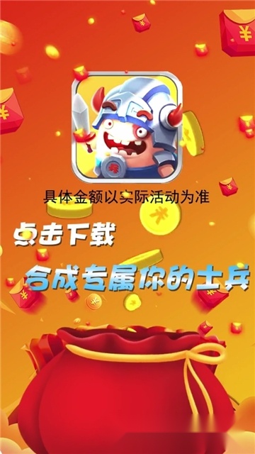 小兵闯天下红包版