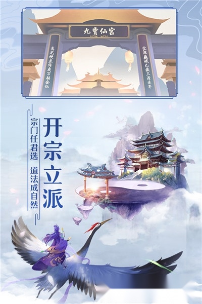太古仙尊图3
