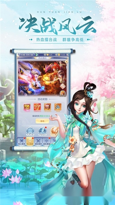 隐仙剑宗最新版