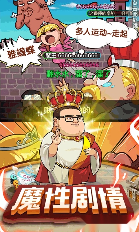 漫斗纪元H5