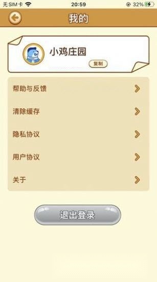 全民来养蛋红包版