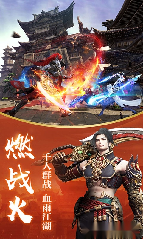 战龙决免费版