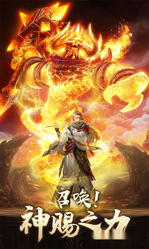 战龙决免费版