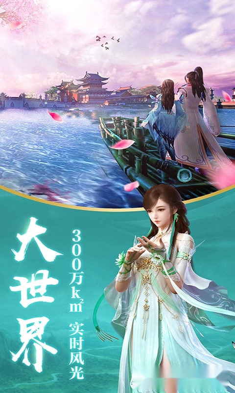 战龙决免费版