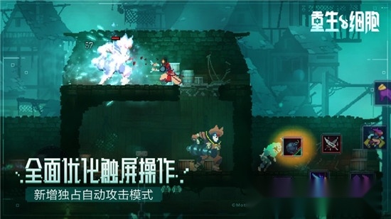 重生细胞最新版(1)