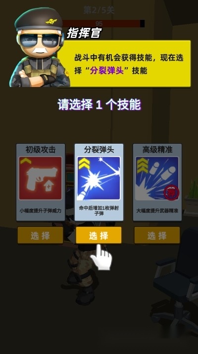 神枪行动最新版(1)