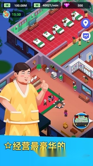 洗浴中心大亨中文版