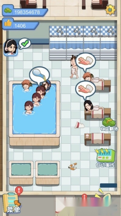 江南洗浴城红包版