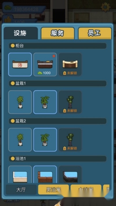 江南洗浴城红包版