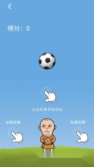 王者欢乐足球