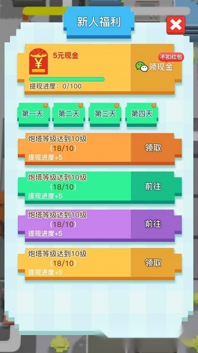 加油吧打工人红包版图4