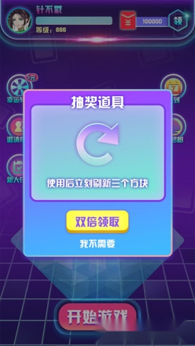 全民消除王红包版