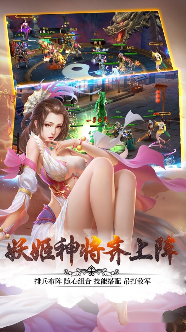 火媚妖姬