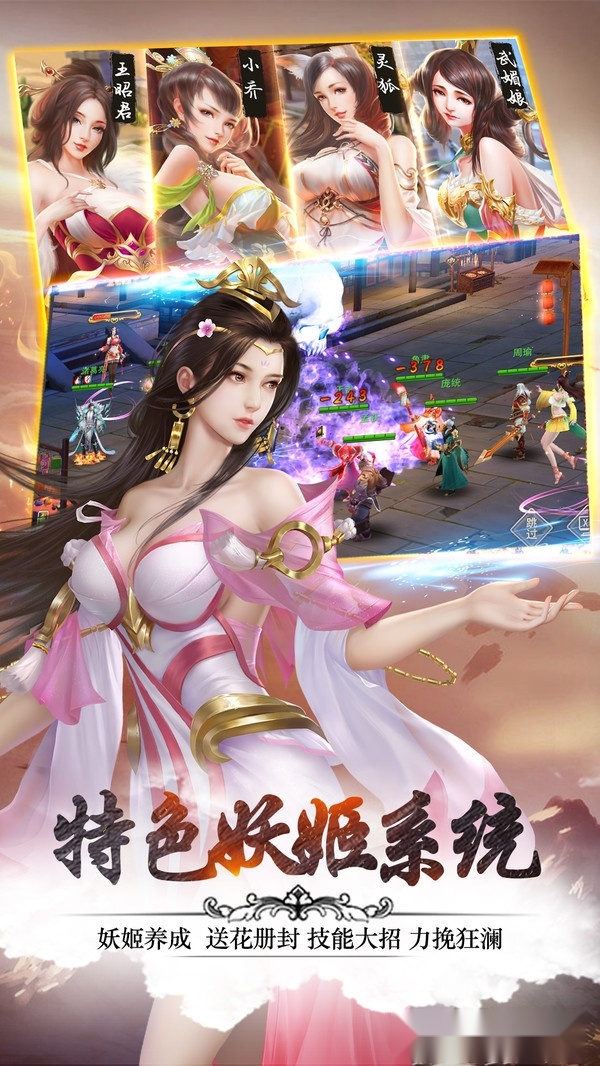 火媚妖姬