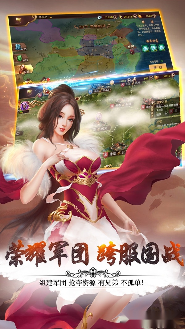 火媚妖姬