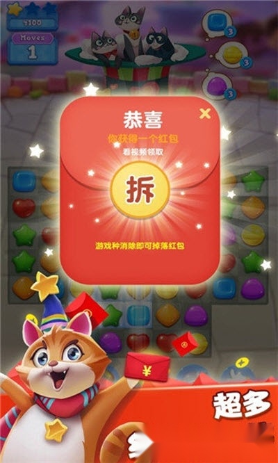 糖果猫开心消红包版