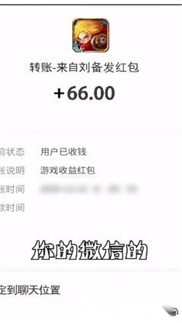 刘备发红包