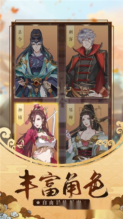 大唐女神捕