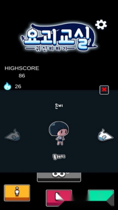 妖怪教室