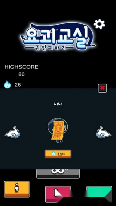 妖怪教室