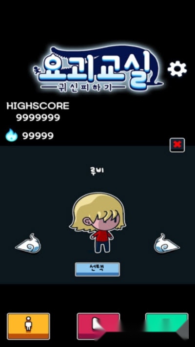 妖怪教室