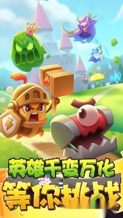 随机冲突土豆英雄游戏图2