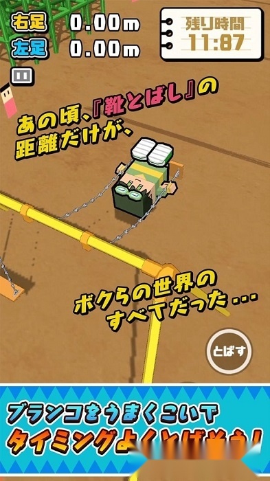 秋千飞鞋