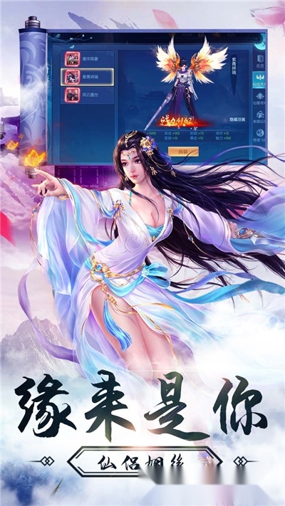 仙元天下斗法天地游戏无广告版图1