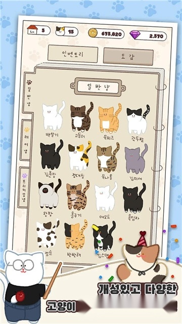 懒猫公司大亨