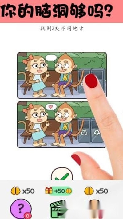 脑洞第一名