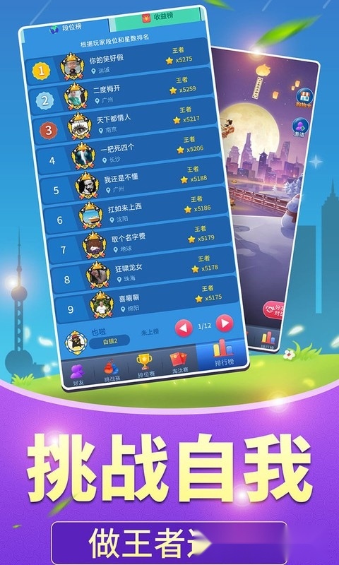 全民爱答题免费版