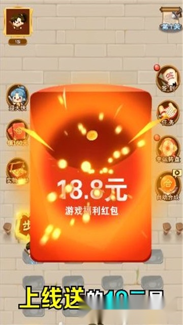 我来闯武林红包版