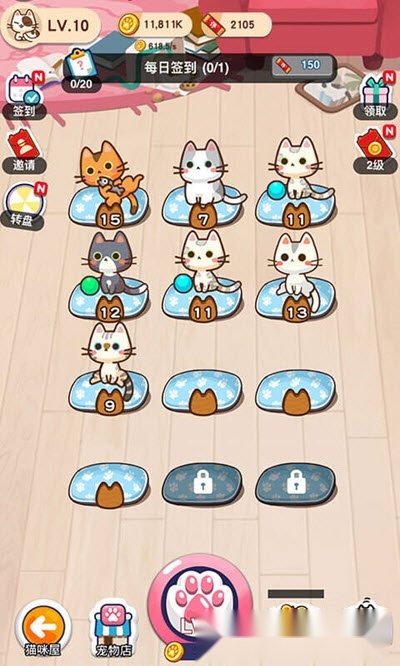 喵喵招财屋游戏