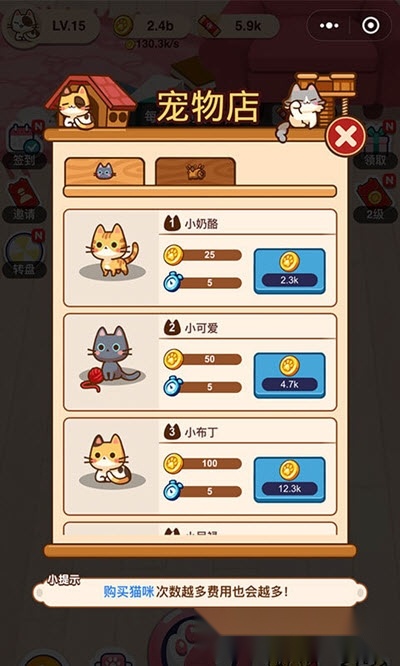 喵喵招财屋游戏