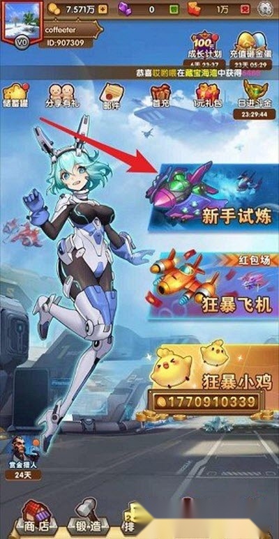 狂暴战机红包版