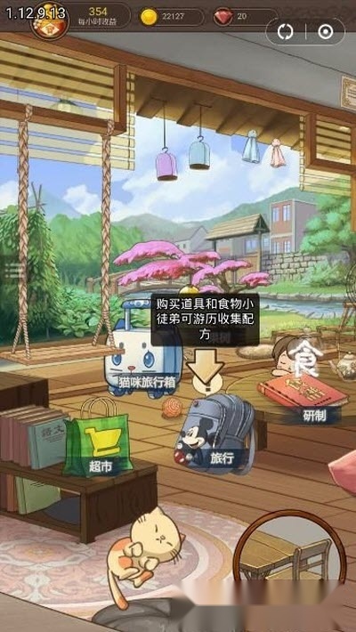 发财餐厅红包版