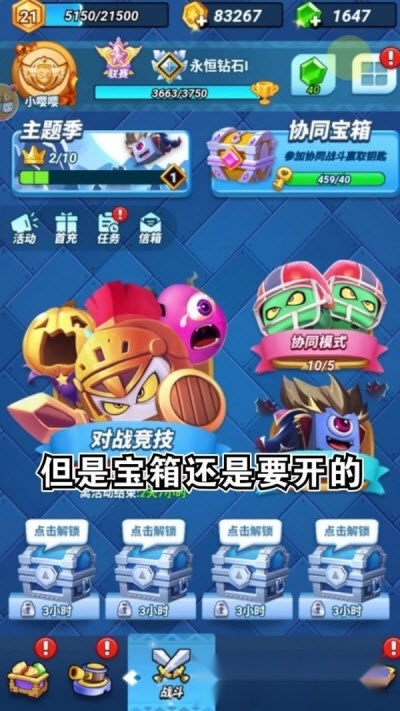 骰子联盟