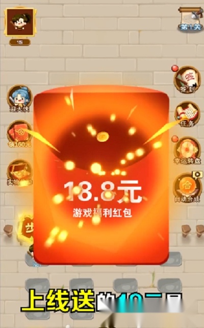 我来闯武林