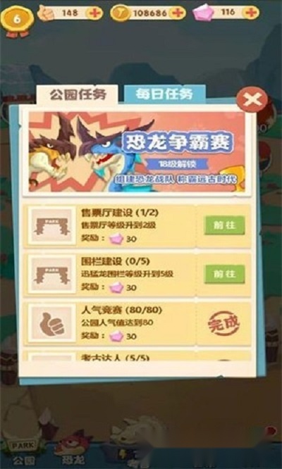 挂机养恐龙红包版
